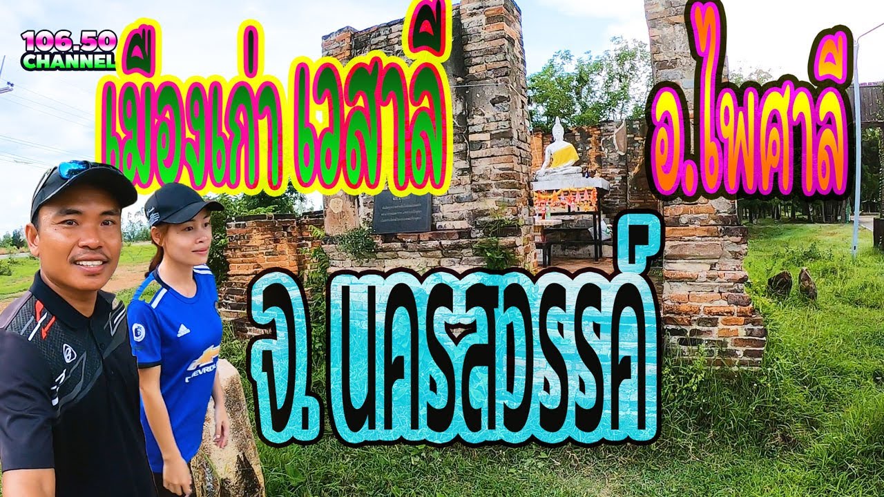 Old Vesali City