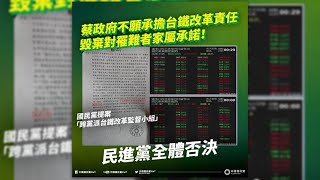 Re: [討論] 黃國昌再打臉蔡清祥