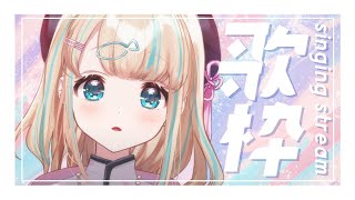 start - 【#歌枠】癒しかわいいおうた໒꒱·゚初見さん大歓迎!🐟Singing Stream【夢川かなう/リアクト/Vtuber】