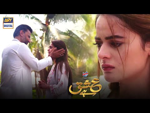 Bhula Sakogi usay |  Ishq Hai Presented by Express Power | Minal Khan | Babar Ali |