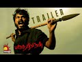 Paruthiveeran Movie Trailer Karthi Priyamani Ameer Sultan Yuvan Shankar Raja