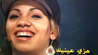 Musique rai cheba soraya rai marocain راي مغربي الشاب عبدو السعدي مع الشابة صورية هزي عينيك