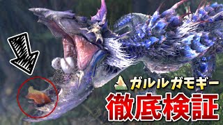 [閒聊] MHWI 聚魔之地 黑狼鳥vs毛吉