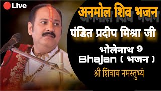Download lagu 🔴 Live day-2 प्रदीप मिश्रा भजन | pradeep mishra bhajan | #bhajan #pradeepmishra mp3 Download lagu 🔴 Live day-2 प्रदीप मिश्रा भजन | pradeep mishra bhajan | #bhajan #pradeepmishra mp3