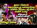 Top 5 Tamil Dubbed Crime Thrillers Telugu Crime Thriller Movies Cinema Chettan