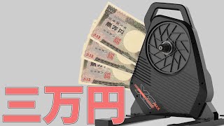 安すぎるスマートトレーナー ThinkRider X2MAX 【自転車#2】
