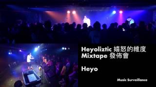 24 - Heyo Part 15 at Heyoliztic 嬉怒的維度 Mixtape 發佈會