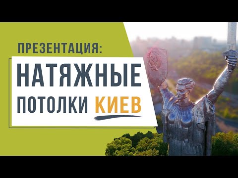 5plus натяжные потолки. Видеоколлаж