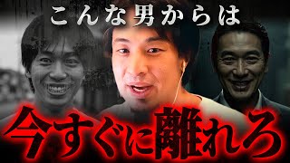 ※突然キレます※人生で絶対に関わってはいけないヤバい男の特徴【 切り抜き 思考 論破 hiroyuki 危険 男性 犯罪者予備軍 】