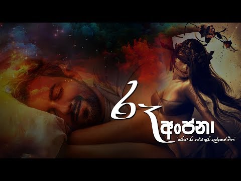 Roo Anjana (රූ අංජනා) - Roshan Waduge New Song 2019 | New Sinhala Songs 2019