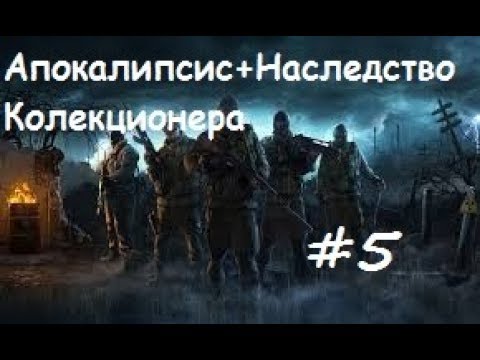Сталкер оп 2. Сталкер апокалипсис тайники коллекционера. Тайник коллекционера в темной долине в оп 2. 2. Оп 2.