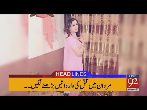 92 News Headlines 10:00 AM - 04 February 2018 - 92NewsHDPlus