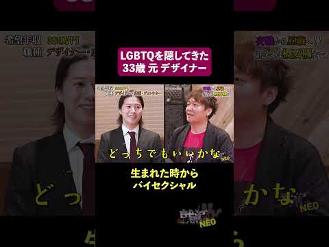 経済学科 生まれた時からバイセクシャル 【斎藤ひかり】 希望年収 380万円　#夜職版就活NEO