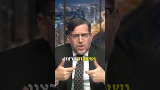 עבדים היינו ו...נשארנו? | הרב אהרן לוי