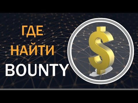 Заработок на Bounty ICO - получил 35 000$ за 3 месяца! О мифах и реалиях моего заработка!