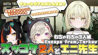 【Escape from Tarkov】エニ先生とチョヤめとコンビのズッコケタルコフ【ぶいすぽ/ネオポルテ//光葉エニ/蝶屋はなび】#shorts #ぶいすぽ #ネオポルテ  #切り抜き