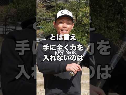 ネクストバッター #野球指導 #MYWIN