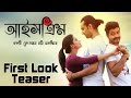 IceCream 2016 First Look Teaser Razz Tushi Uday A Redoan Rony Film