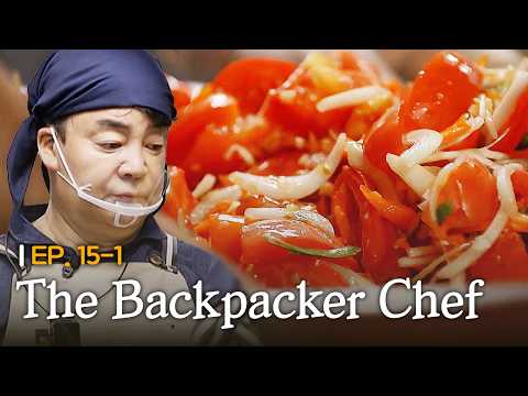 [K-Contents] What is Tomato Kimchi?🫢 | The Backpacker Chef EP.15-1 #Engsub #Kreality