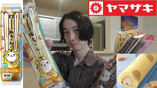 ヤマザキ　デザート紹介！＜ロールちゃん　塩キャラメル＞