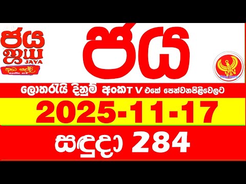 NLB Jaya 0284 Today NLB Lottery Result 2025.11.17 ජය ලොතරැයි ප්‍රතිඵල 0284 Jaya 284 Today NLB
