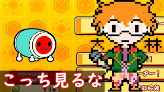 【XBOX】オタク芸人大林の『太鼓の達人』