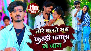 Download lagu #Ashish Yadav का SAD_VIDEO 2023_ पगला पगला कहो हली गे जान_ Pagla Pagla Kaho Hali Ge Jan mp3 Download lagu #Ashish Yadav का SAD_VIDEO 2023_ पगला पगला कहो हली गे जान_ Pagla Pagla Kaho Hali Ge Jan mp3