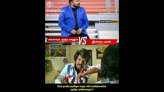 😃😃😂😂😂 | funny video | whatsapp status tamil | comedy status tamil | #shots | #mojcomedy(1)
