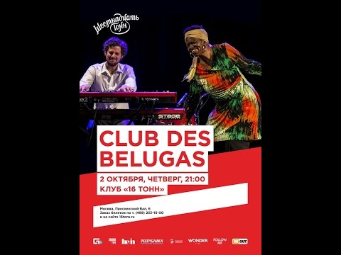 Club Des Belugas Sextet feat. Brenda Boykin 16 тонн