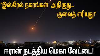 Download lagu 'டெல் அவிவ் அதிருது... குவைத் எரியுது!' அமெரிக்காவோட 'அலி அல்-சலேம்' தளத்தை நிலைகுலைய வைத்த ஈரான்! mp3