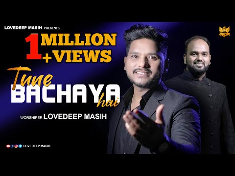 Tune Bachaya Hai | Lovedeep Masih | Deepak Johnson | Lyrics