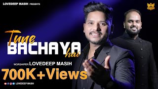 Tune Bachaya Hai (Official Video) Lovedeep Masih  