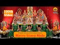Matru Stava Mala 100th Video Vande Guru Paramparaam Navarathri 2024 Special Release