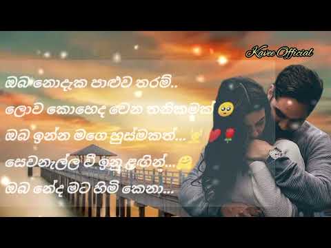 Susumak Dige { සුසුමක් දිගේ }Nilan Hettiarachchi New Song Lyrics 🖤🎼