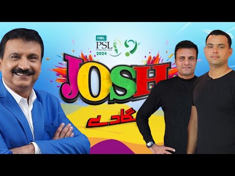 پی ایس ایل 9 | کرکٹ پاکستان | جوش جگا دے۔