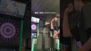 ブルに吸い込まれるような矢飛び褒めてください... もしくはアドバイスください🙏 rt10.13 です#ダーツ #shorts