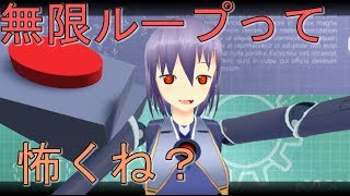無限ループ！！　破壊の繰り返し！！【Vtuber】
