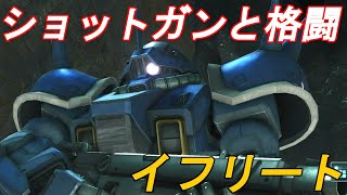 【バトオペ2 ゆっくり実況Part20】PS5版のヌルヌル環境でSGが強いイフリートを使う！