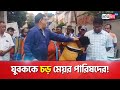 TMC Councilor Tarak Singh Slapped Youth While He Campaigning For Dengue Sangbad Pratidin