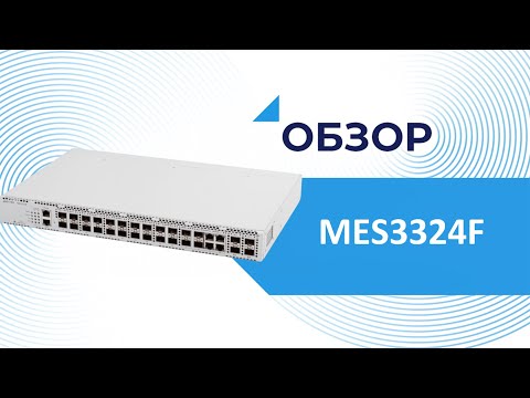 Обзор коммутатора агрегации MES3324F, Eltex