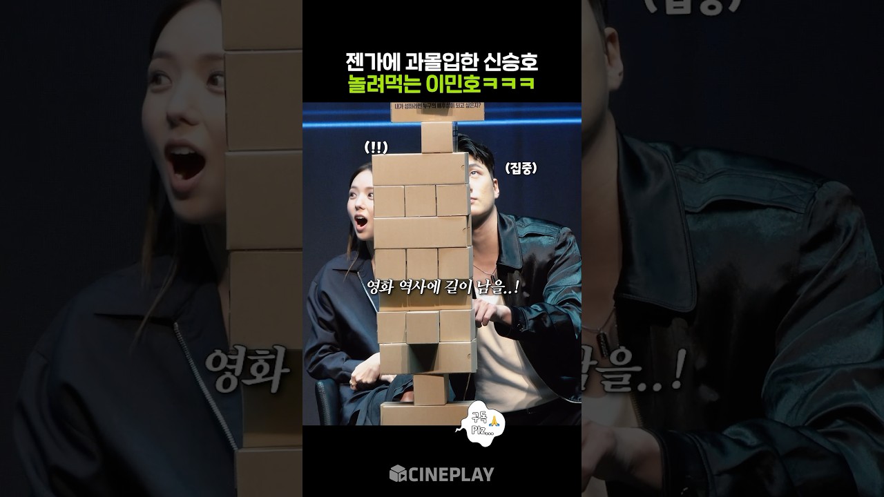 Lee Min-ho Enjoys Teasing Shin Seung-ho ㅋㅋㅋ #OmniscientReader #leeminho