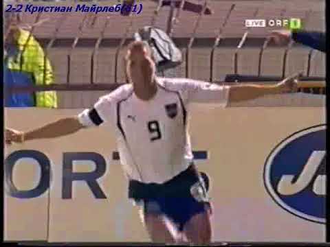 QWC 2006 Northern Ireland vs. Austria 3-3 (13.10.2004)