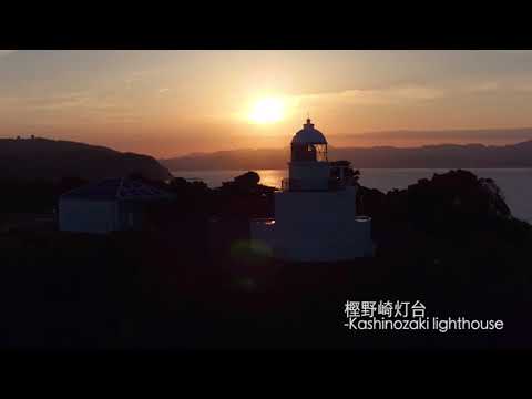 樫野崎灯台 空撮