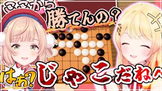 孫に接待してあげるういままｗ【しぐれうい×音乃瀬奏/ゲーム篇】