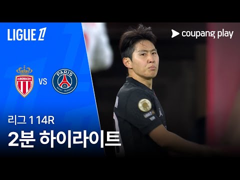 [WINTV] 11월30일 AS모나코 파리생제르망 해외축구 하이라이트