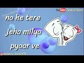 Gori Tere Jaya Hor Na Koi Mili Romantic