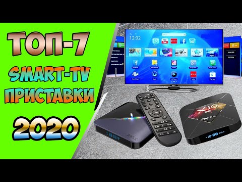 ТОП 7 Выбор лучшей SMART TV приставки с сайта ALIEXPRESS на 2020 год