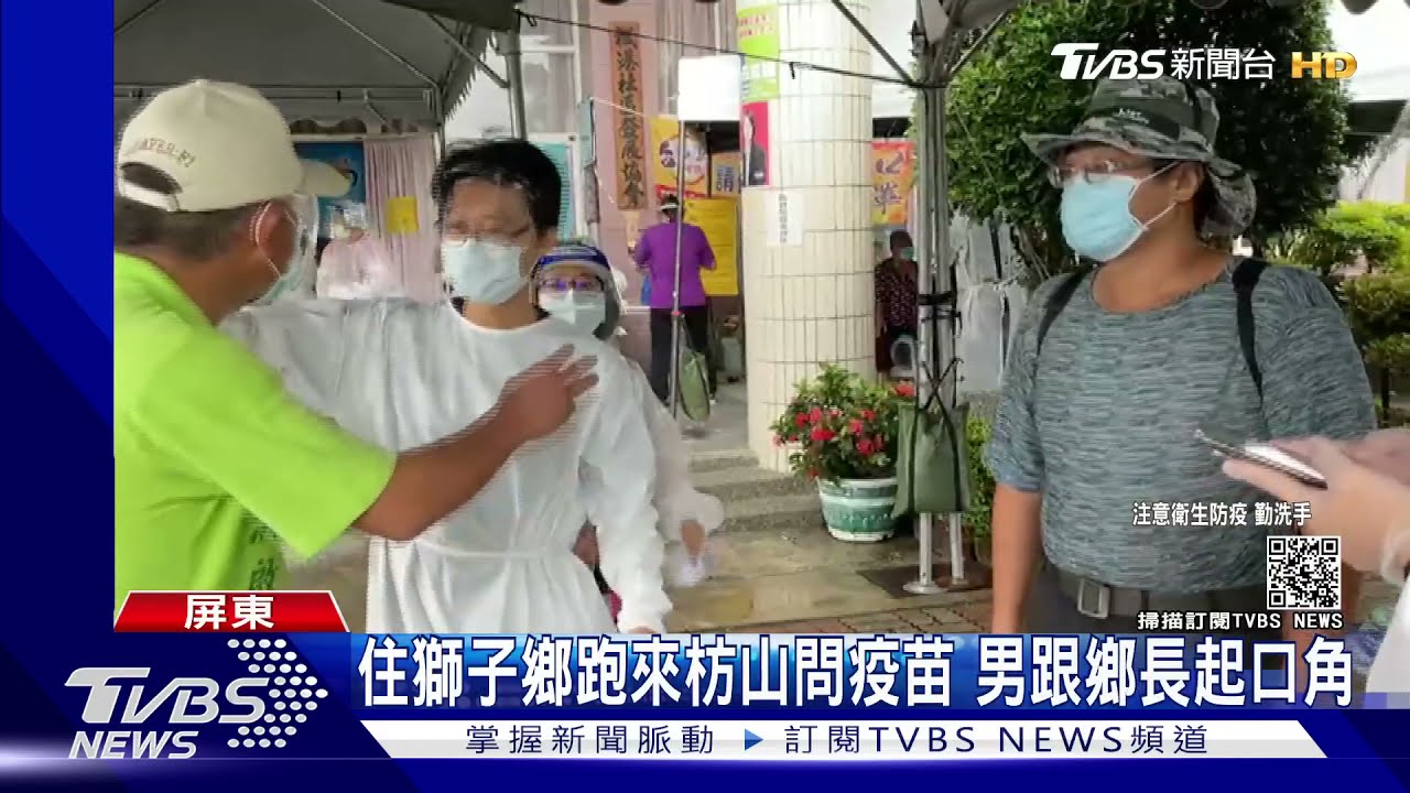 防堵Delta!速打站啟動 「陰性」村民打疫苗