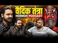 Vedic Tantra Ka Kala Rahasya EXPOSED Bhoot Ka Mantra Secrets Horror Podcast The Real One