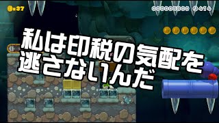 [SuperMarioMaker2 / stage:38]改造マリオをつくろう！2 feat.ガルナ(オワタP)